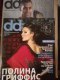 Freebie: dontdelaymagazine, FREE Magazine