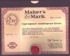 Freebie: makersmark, Makers Mark bourbon