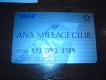 Freebie: Ana, Бесплатная пластиковая карточка ANA Mileage Clubs.