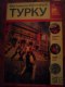Freebie: esitetilaus, Prospectuses, magazines about Finland. 