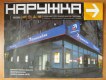 Freebie: naroozhka, 