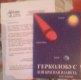 Freebie: hercolubus, 