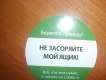 Freebie: , 