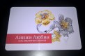 Freebie: , 