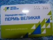 Freebie: permvelikaya, 