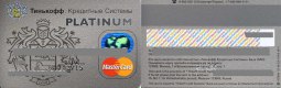 Freebie: tcsbank, 