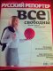 Freebie: Expert, 