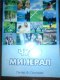 Freebie: naturalcalm, 