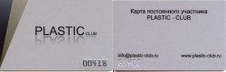 Freebie: plastic-club, 