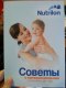 Freebie: nutrilon, 
