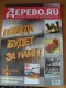 Freebie: fabrikam, 