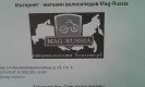 Freebie: mag-russia, 