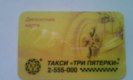 Freebie: taxi555, 