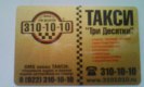 Freebie: 3101010, 