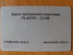 Freebie: plastic-club, 