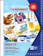 Freebie: miks-katalog, 