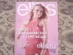 Freebie: ellos, 