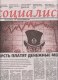 Freebie: Socialism, 