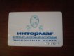 Freebie: mag-russia, 