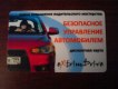 Freebie: extrimdrive, 