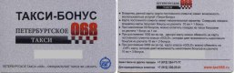 Freebie: taxi068, 