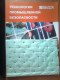 Freebie: ump-safety, 