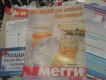 Freebie: Meggymall, 