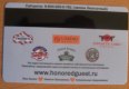 Freebie: honoredguest, 