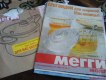 Freebie: Meggymall, 