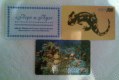 Freebie: cardprom, 