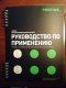 Freebie: Festool,