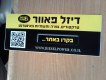 Freebie: dieselpower, 