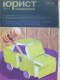 Freebie: Lawyercom, 
