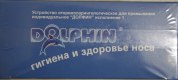 Freebie: dolphin, 