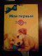 Freebie: Pedigree, 