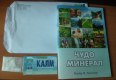 Freebie: Calm,