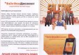 Freebie: saleone, 