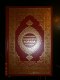 Freebie: islamunveiled, free Islamic books