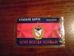 Freebie: Cska, 