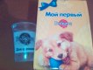 Freebie: Pedigree, 