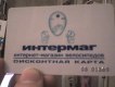 Freebie: Mag-russia, 