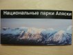 Freebie: Nps, Free district maps of Alaska, are big �1, is small
