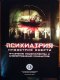 Freebie: Cchr, Citizens Commission on Human Rights Information Pa