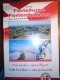 Freebie: Feriepartner-vest, Free Catalog of real estate od Denmark