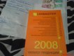 Freebie: lanmaster, 