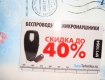 Freebie: spytehnika, 